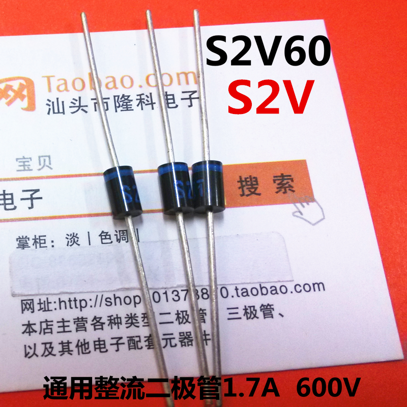 S2V60 7000进口全新S2V直插整流二极管DO-15原装1.7A 600V铜脚2A