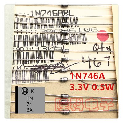 1N746A稳压二极管3.3V 3V3 1N746ARL 金封M标0.5W原装MOT进口摩托