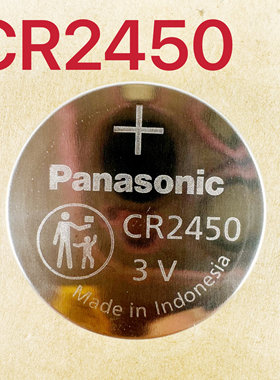 CR2450纽扣3V电池13系汽车钥匙