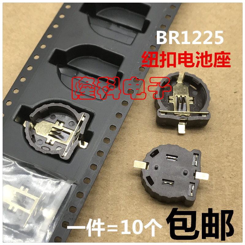 BR1225纽扣电池座 CR1220底座 ML1220 LIR1220 VL通用适配3V 10颗