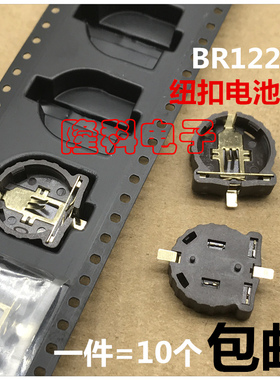 BR1225纽扣电池座 CR1220底座 ML1220 LIR1220 VL通用适配3V 10颗