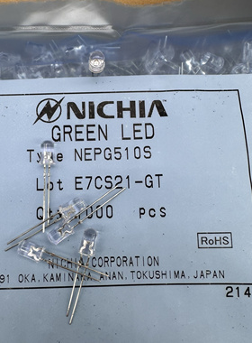 NEPG510S高亮LED发光二极管 绿光F5 5MM白发绿色通孔T5 透明发绿