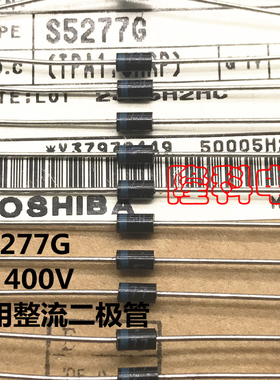 S5277G进口整流二极管1A 400V原装DO-41日本进口东 芝 77绿色77G