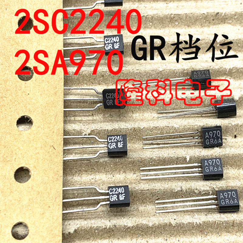 2SA970 2SC2240 GR档 白字进口音频配对管全新原装东芝A970 C2240 电子元器件市场 三极管 原图主图