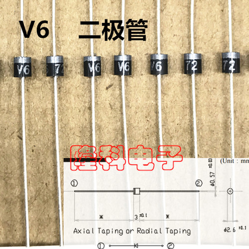 丝印V6二极管 V6 直插电源板V627汽车发动机电磁炉微波炉
