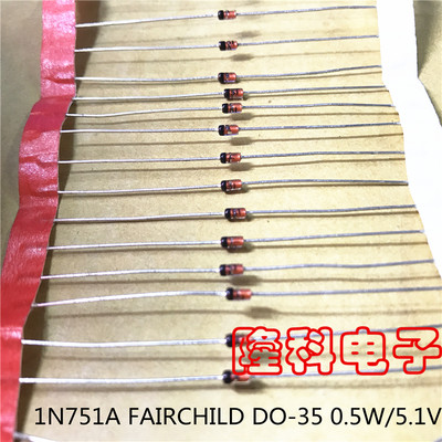 1N751ATR直插F751A进口仙童5V1 5.1V稳压二极管1N751A原装DO-35