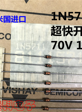 1N5711肖特基二极管IN5711威士DO-35快速开关1ns 70V IN57II
