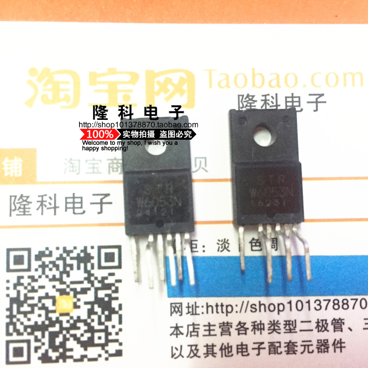 STRW6053N等离子电视机 STR-W6053N 三肯 电源块常用六脚原装拆机