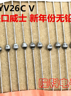 BYV26C 圆珠陶瓷二极管SOD-57 V威士电磁炉 BYV26CV BYV260