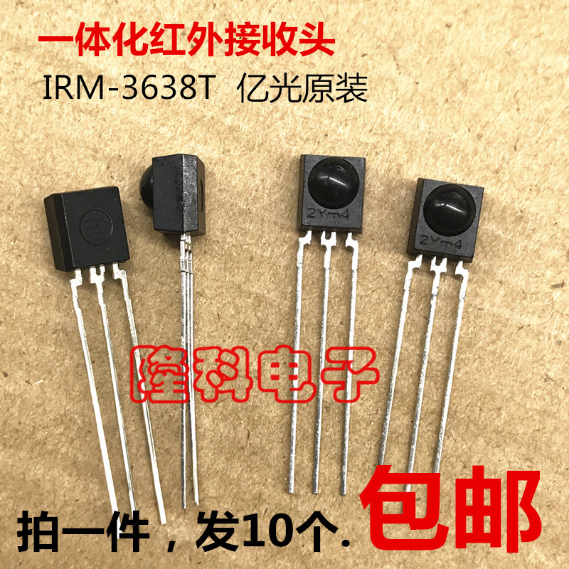 亿光38k一体化红外接收头遥控