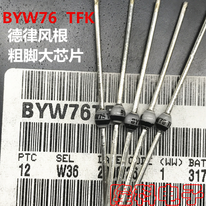 BYW76 进口TFK德律风根 粗脚大芯片 玻璃钝化整流二极管 3A 600V 电子元器件市场 二极管 原图主图