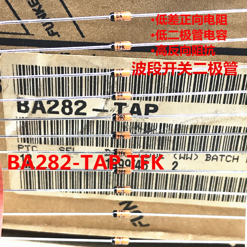 BA282-TAP波段开关二极管BA282TFK 低电容高阻抗BA282进口威士