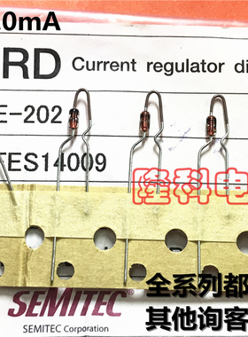 E-202恒流管 限流二极管E-202RE恒流二极管2mA S标CRD E202