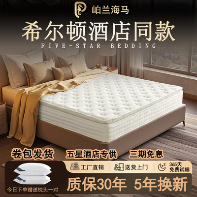 五星级酒店超软乳胶床垫30cm加厚