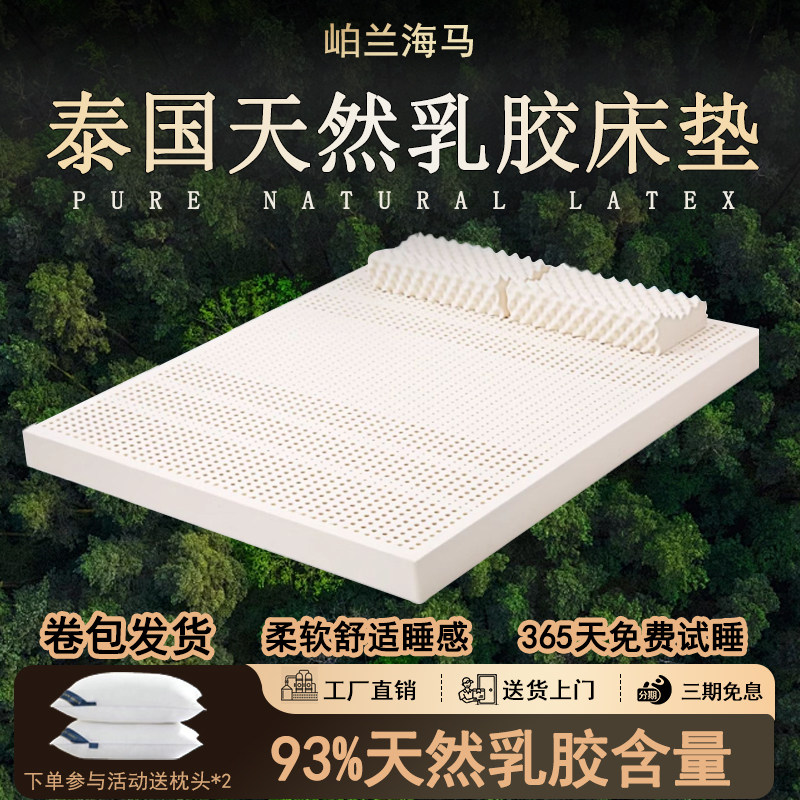 泰国进口天然纯乳胶垫床垫10cm厚图片