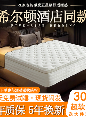 岶兰海马五星级希尔顿酒店乳胶床垫独立弹簧压缩家用超软加厚软垫