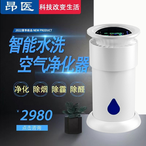 水过滤水洗空气净化器家用室内空气除甲醛二手烟新款负离子无耗材
