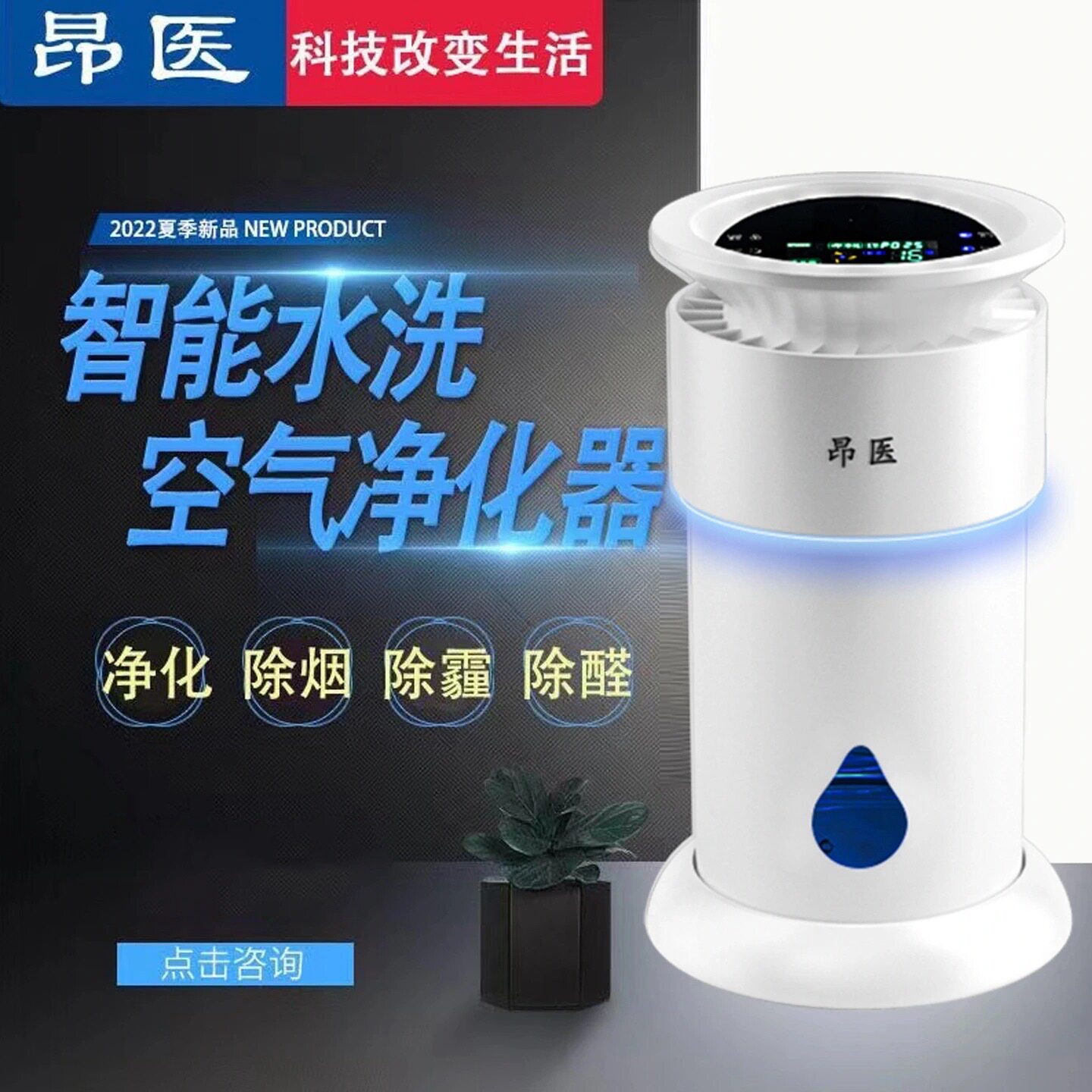 水过滤水洗空气净化器家用室内空气负离子除甲醛二手烟新款无耗材
