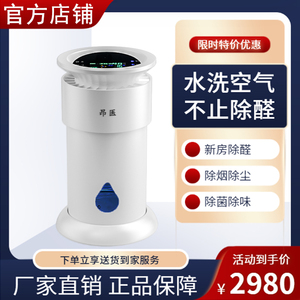 水循环水洗无耗材空气净化器家用除甲醛室内负离子除尘除烟味去除