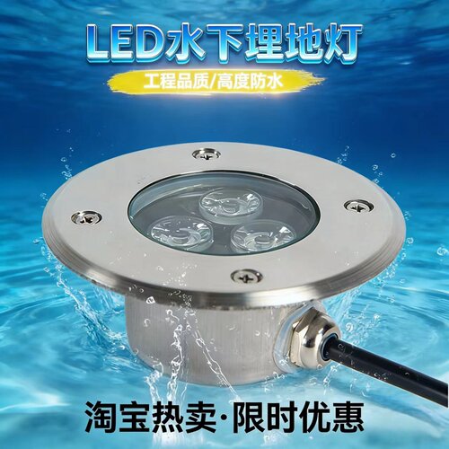 LED超薄304不锈钢防水鱼池水下灯