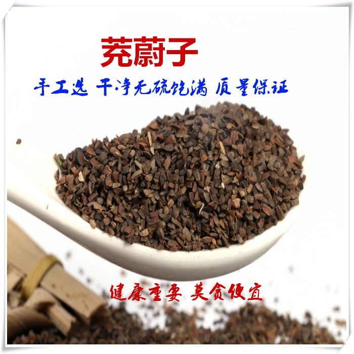 茺蔚子益母草中药材包邮