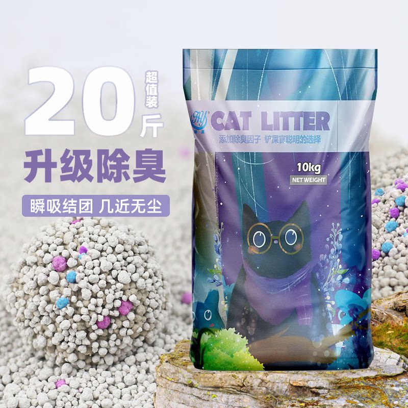 赫源猫砂20斤除臭去尿味无尘低粉天然膨润土大小颗粒混合猫沙10kg