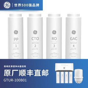 极纯经典款滤芯PP CTO RO GAC