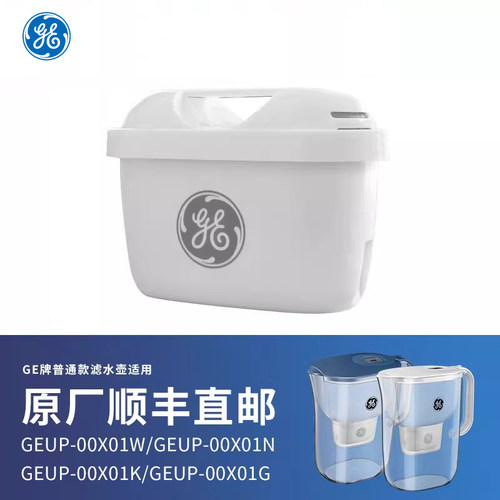 GE滤水壶专用替换滤芯3只套装