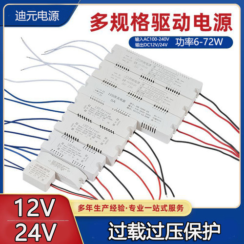 DC12V24V恒压直流电源驱动变压器