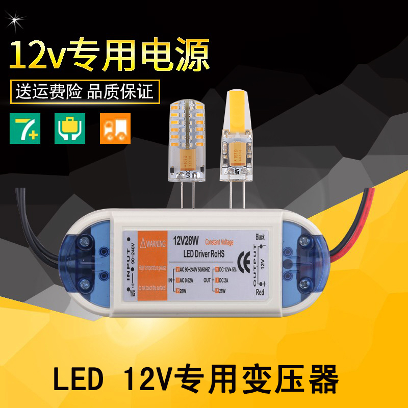 LED开关电源110V 220V转直流DC12V水晶灯G4灯珠变压器灯带适配器 五金/工具 开关电源 原图主图