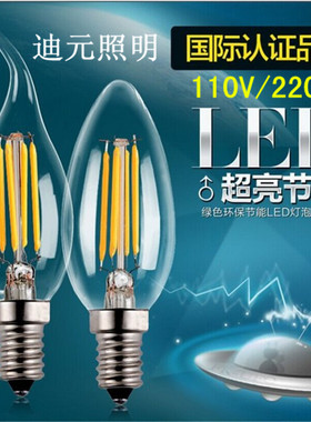 爱迪生灯泡LED灯丝复古仿钨丝E14E12螺口蜡烛灯吊灯水晶光源110V