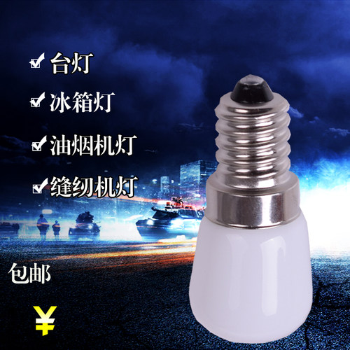 led冰箱灯泡e12小螺口122436v