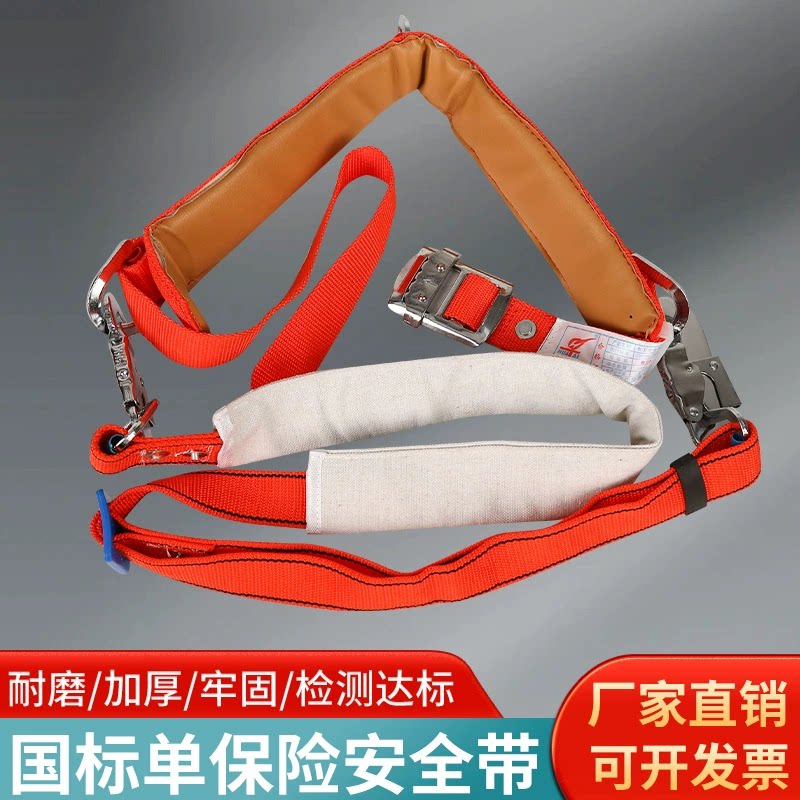 电工安全带 白色单保险爬杆保险绳 高空作业防坠落加宽护腰带分体