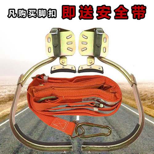 电线杆脚扣爬杆器国标新款加厚型电工脚扣通信铁鞋水泥杆爬杆神器