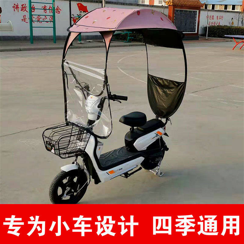 小型电动车雨棚蓬电动自行车防晒遮雨挡风罩电瓶车加厚车棚遮阳伞