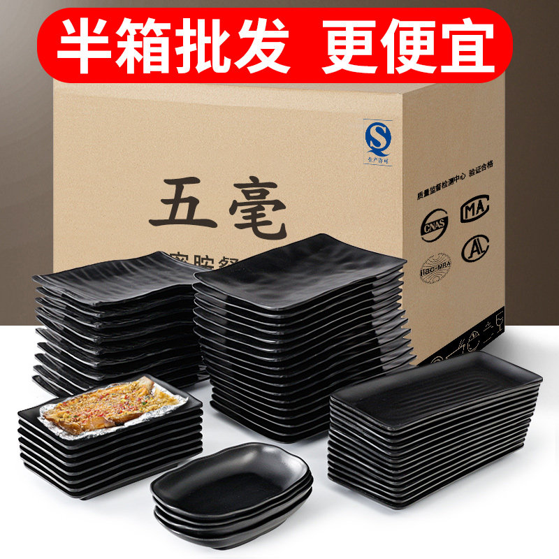 密胺黑色餐具火锅配菜摆菜烤肉烧烤店专用盘仿瓷烤串盘子商用餐饮