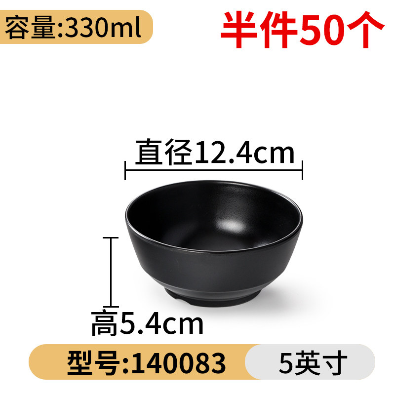 餐具米饭小碗商用餐饮饭店专用小汤碗火锅蘸水小料蘸料调料碗