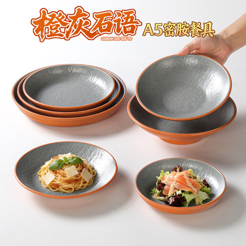 密胺餐具商用饭店炒菜凉菜蔬菜沙拉意面专用圆盘摆盘烤肉盘子深盘