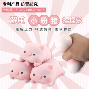 咩咩乐解压小玩具小猪捏捏乐发泄球豆腐球萌宠超萌可爱减压发泄