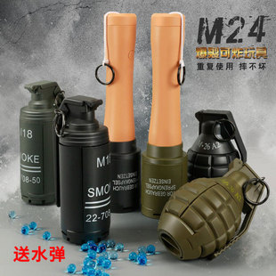 手雷炸药包模型可炸水弹手雷儿童吃鸡道具爆裂水弹雷手榴仿真玩具