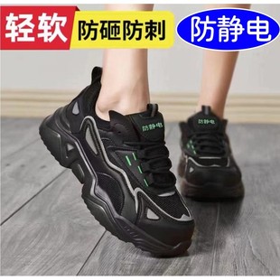 防静电棉鞋 女防砸防刺穿钢包头工作轻便透气绝缘 加油站专用劳保鞋