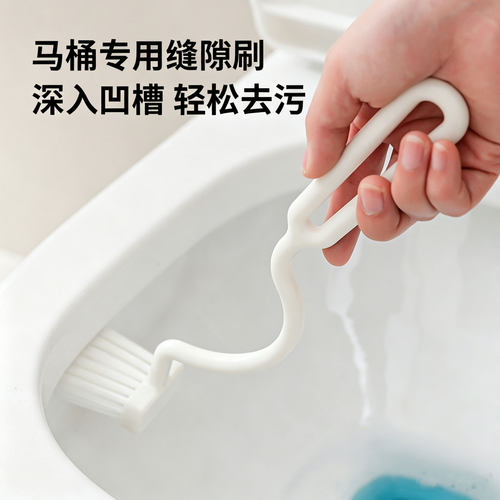马桶小孔专用弯柄S型洁厕刷