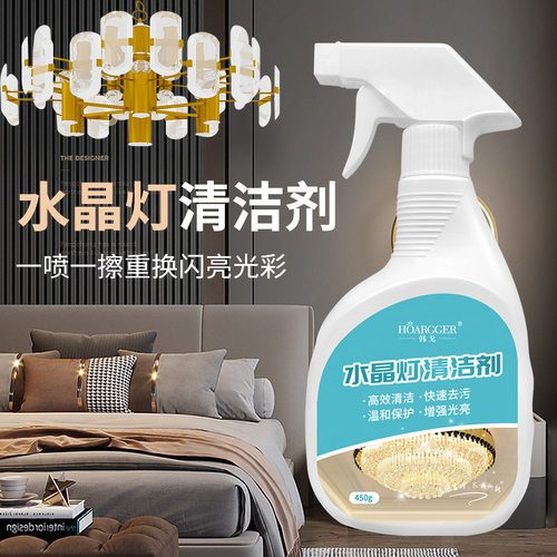 水晶灯专用多用途清洁剂适用于及