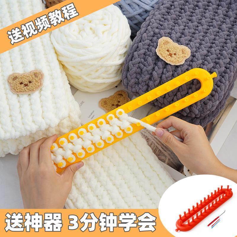 打围巾的毛线和针围巾手工编织材料包送编织神器织围巾粗冰条毛线