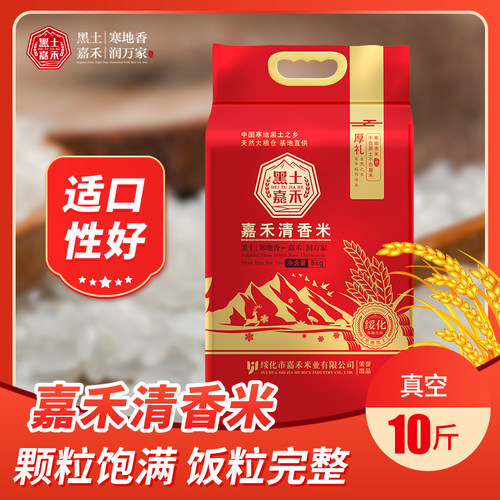 黑土嘉禾大米东北软糯包邮