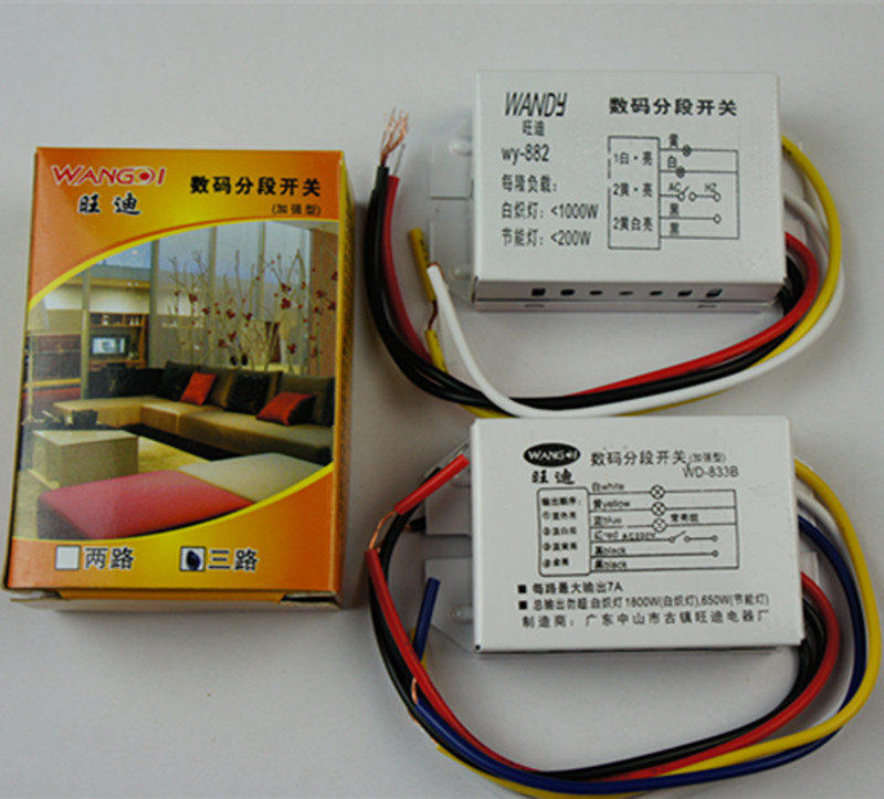 数码分段开关控制器2路3段3路4段分组器灯具配件分控开关遥控220V