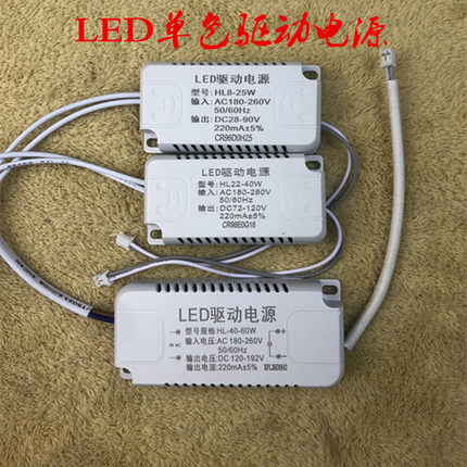 LED电源驱动器吸顶灯镇流器driver整流变压器单色超薄8-25-40-60W