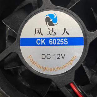 风达人全新CK6025S 两线六厘米直流电静音调速排气散热风扇 DC12V