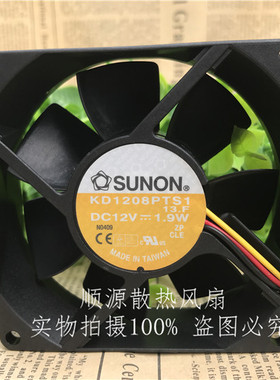 台湾 SUNON/建准 8厘米8025 12V KD1208PTS1 机箱电源散热风扇2线
