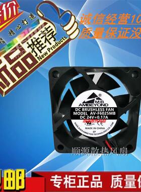 全新 DC24V 0.17A AV-F6025MB 冷却风扇AmBeyond 两线散热风扇6CM